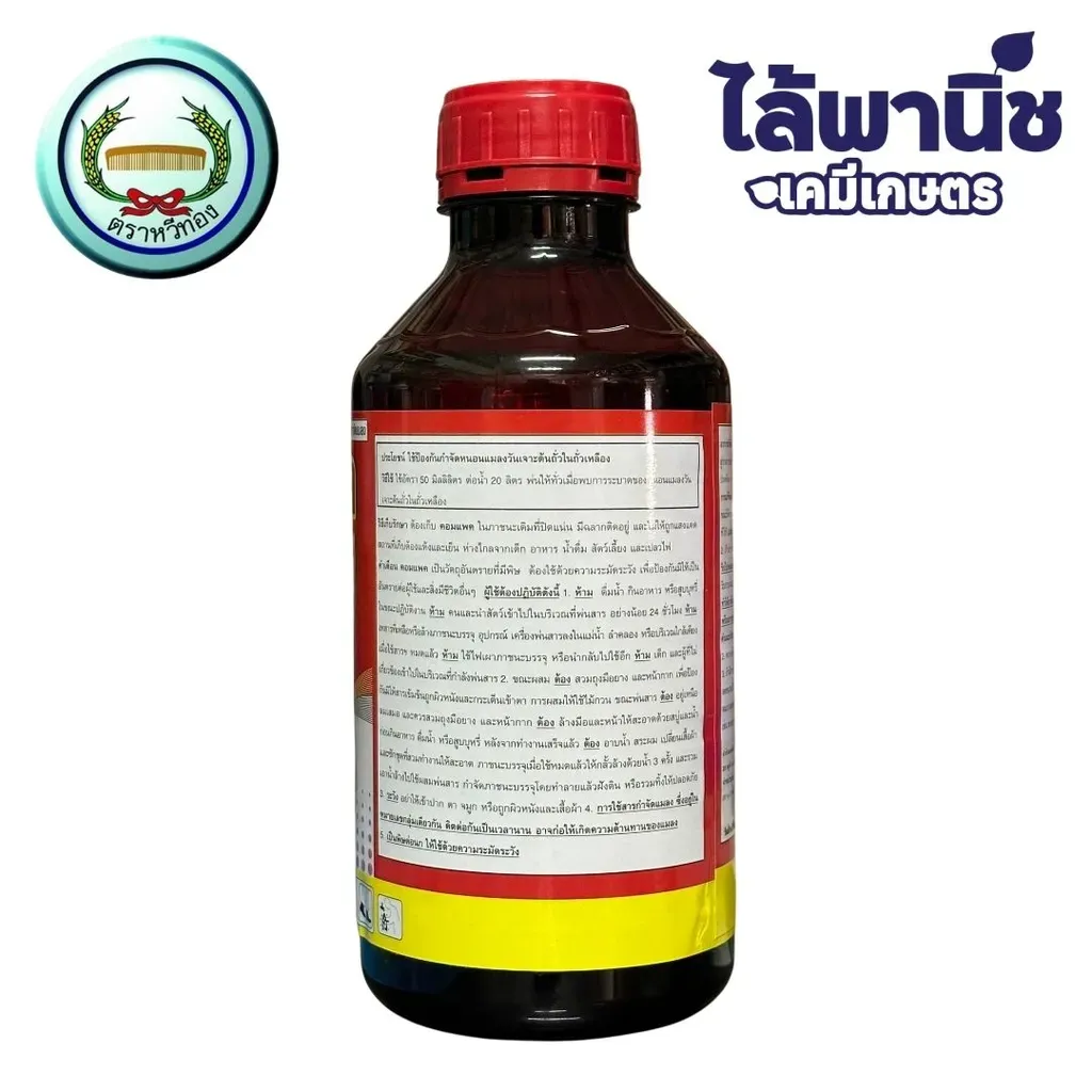 ยากำจัดแมลง คอมแพค ฟีโนบูคาร์บ ด้านข้าง