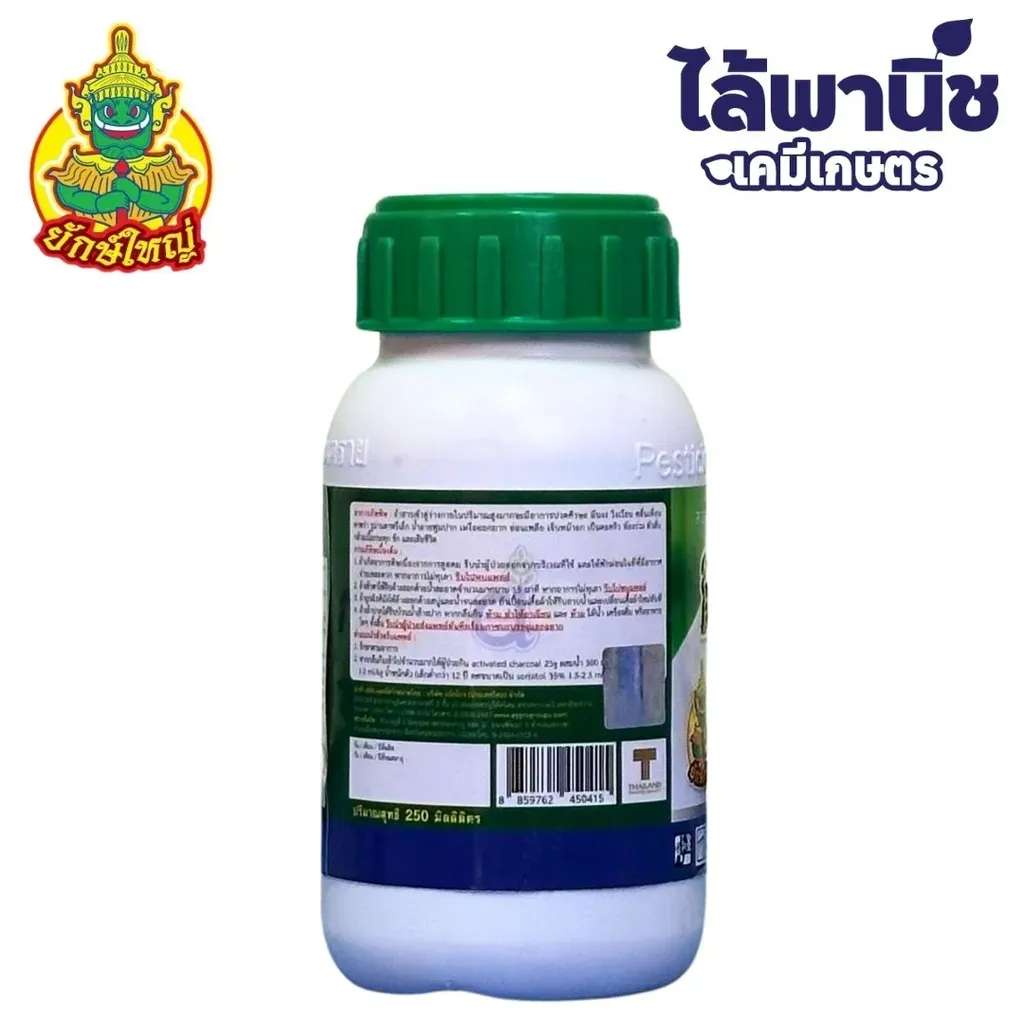 ยากำจัดแมลง อินโกร อินดอกซาคาร์บ ด้านข้าง.webp