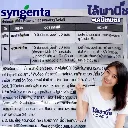 ยากำจัดแมลง คาราเต้ แลมบ์ดา-ไซฮาโลทรินวิธีใช้