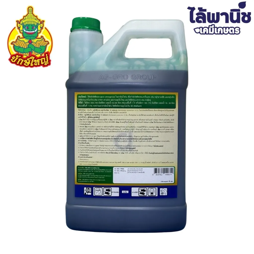 ยาฆ่าหญ้า กลูโฟซิเนต 4L ด้านหลัง