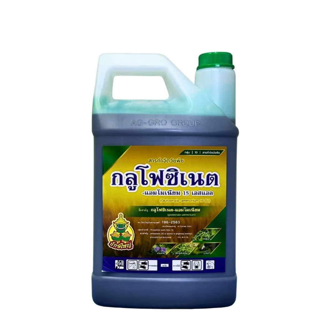 ยาฆ่าหญ้า กลูโฟซิเนต 4L