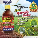 ยาฆ่าหญ้า คอสโซน โคลมาโซน+โพรพานิล รูป  .webp
