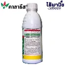 ยาฆ่าหญ้า คาลารีส มีโซไตรโอน+อะทราซีน ด้านข้าง.webp