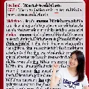 ยากำจัดแมลง ฮามาซอนน้ำใส อะบาเมกติน วิธีใช้