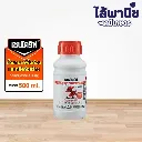 เชนไดร์ท 500cc