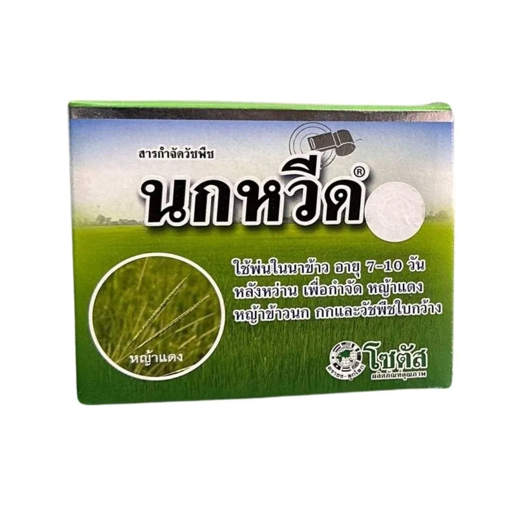 นกหวีด 100cc บิสไพริแบก-โซเดียม .webp