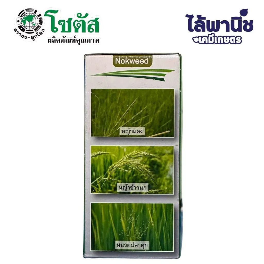 นกหวีด 100cc บิสไพริแบก-โซเดียม ด้านข้าง.webp