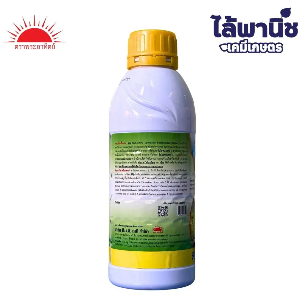 ยาฆ่าหญ้า นาโก้ 2,4-ดี ไอโซบิวทิล เอสเทอร์+โพรพานิล ด้านหลัง.webp