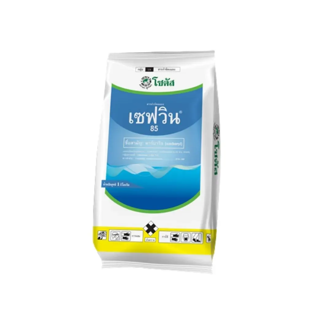 ยากำจัดแมลง เซฟวิน 1kg คาร์บาริล