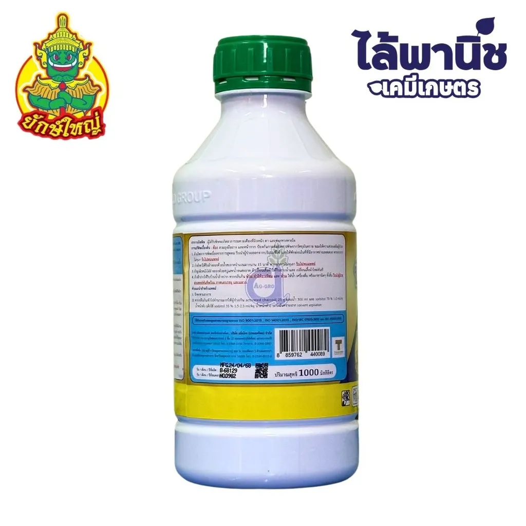 ยาฆ่าหญ้า บิวซ่าโกลด์ บิวทาลอร์ ด้านหลัง