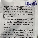 ยากำจัดแมลง เซฟวิน 500g คาร์บาริลวิธีใช้