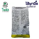 ยากำจัดแมลง เซฟวิน 500g คาร์บาริล ด้านหลัง