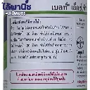 ยากำจัดแมลง เบลท์ ฟลูเบนไดอะไมด์+ไทอะโคลพริด วิธีใช้