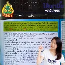 ยาฆ่าหญ้า วินวีด เพรทิลาคลอร์ วิธีใช้