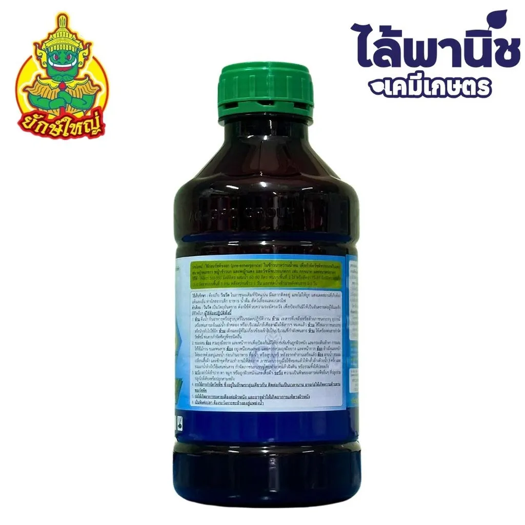 ยาฆ่าหญ้า วินวีด เพรทิลาคลอร์ ด้านข้าง