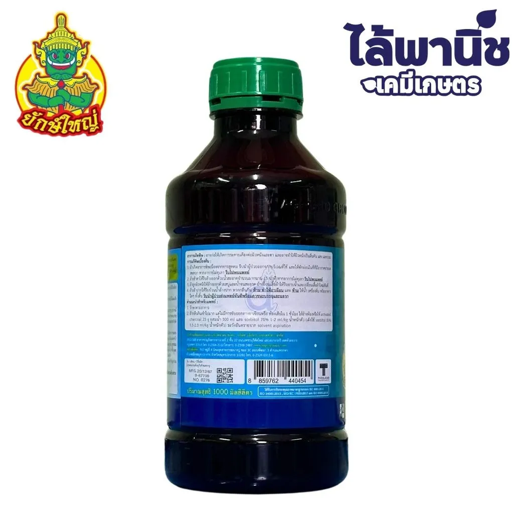ยาฆ่าหญ้า วินวีด เพรทิลาคลอร์ ด้านหลัง