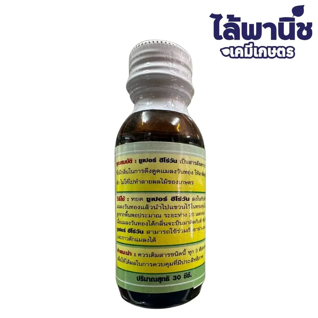ซุปเปอร์ ฮีโร่วัน 30cc ×24 เมทิลยูจินอล