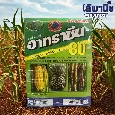 ยาฆ่าหญ้า อาทราซีน80 อะทราซีน