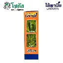 ยาฆ่าหญ้า เกาดี้ ไพราโซซัลฟูรอน-เอทิล ด้านข้าง
