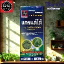 ยาฆ่าหญ้า แกรนด์โต้ ไซฮาโลฟอบ-บิวทิล