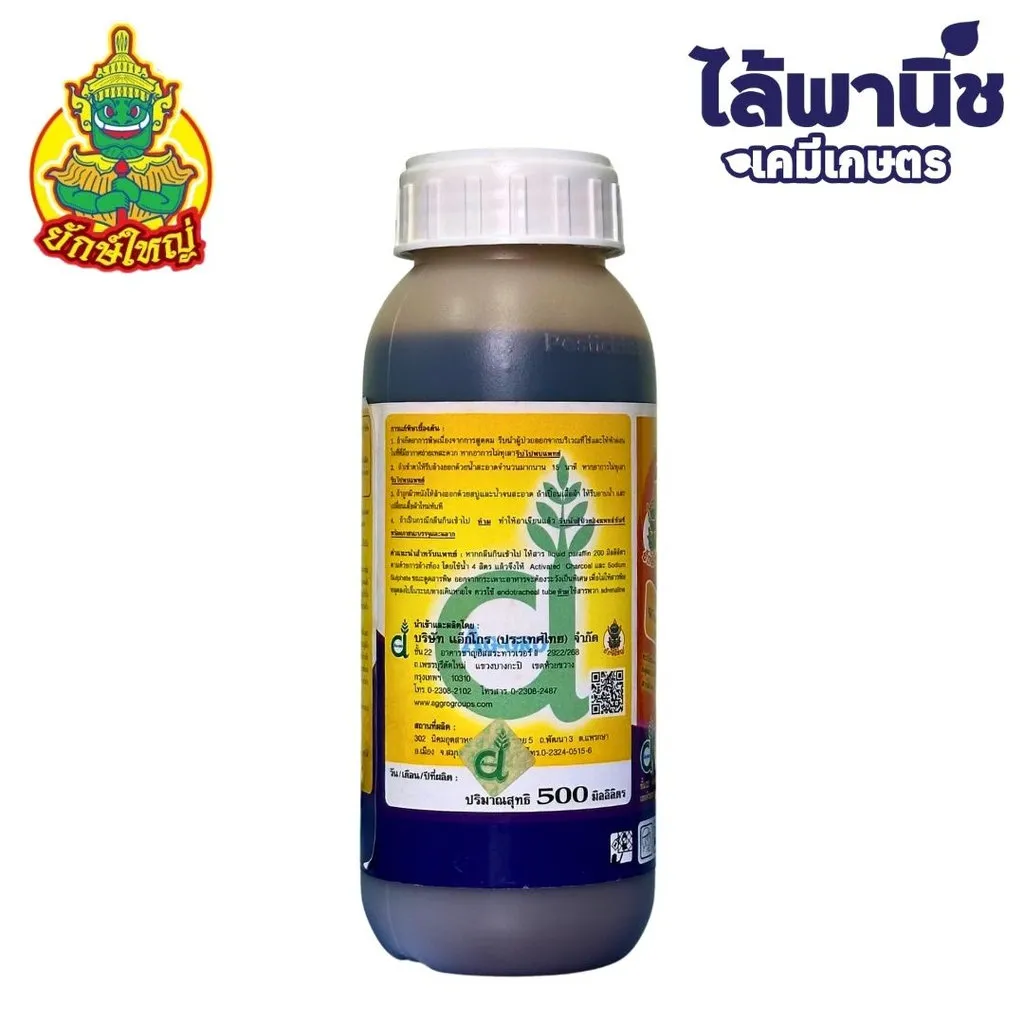 ยาฆ่าหญ้า โคลฟ ฟีโนซาพรอป-พี-เอทิล ด้านหลัง