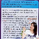 ยากำจัดแมลง เมอร์เล็ท ไตรอะโซฟอส วิธีใช้.webp