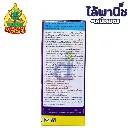 ยากำจัดแมลง เมอร์เล็ท ไตรอะโซฟอส ด้านหลัง.webp