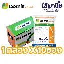 ยากำจัดแมลง เวอตาโกร คลอแรนทรานิลิโพรล+ไทอะมีทอกแซม  .webp