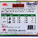 ยาฆ่าหญ้า โนมินี่ซันบินเดอร์ วิธีใช้.webp