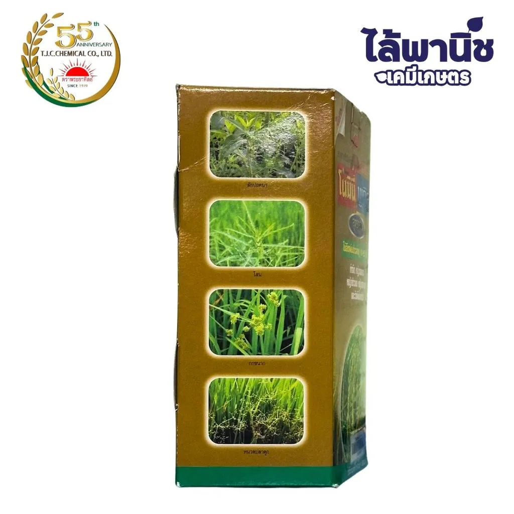 ยาฆ่าหญ้า โนมินี่บูเกิ้ล ด้านข้าง.webp