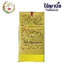 ยาฆ่าหญ้า โนมินี่โกลด์  ด้านหลัง.webp