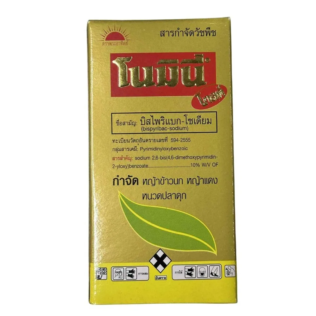 ยาฆ่าหญ้า โนมินี่โกลด์ .webp