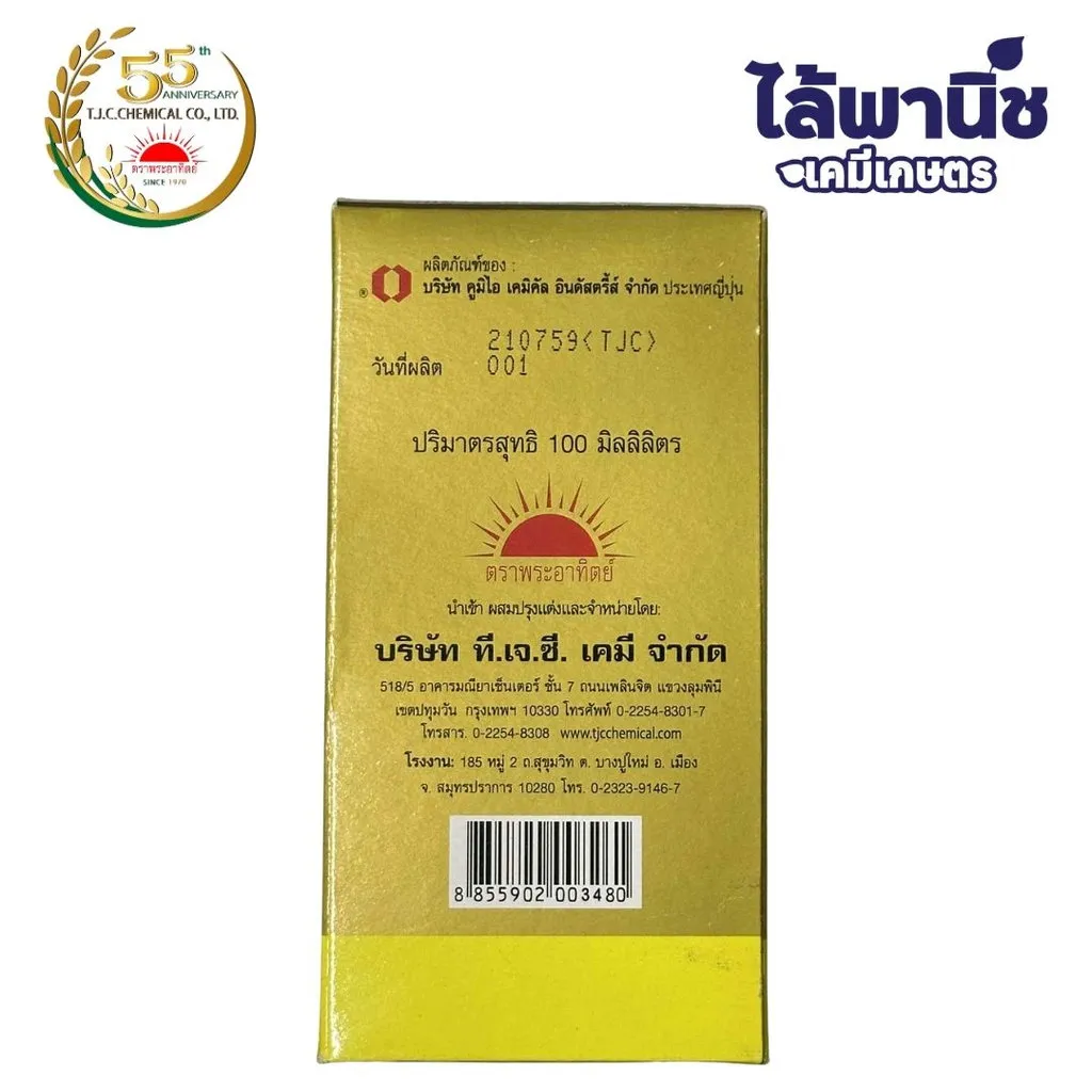 ยาฆ่าหญ้า โนมินี่โกลด์ ขนาด.webp