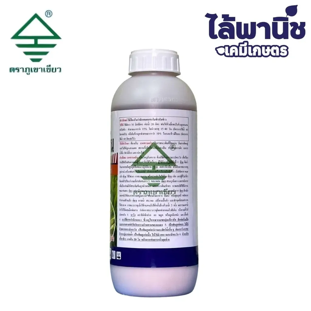 ยากำจัดแมลง เวอร์ทาบอร์น คลอร์ฟีนาเพอร์ ด้านข้าง.webp