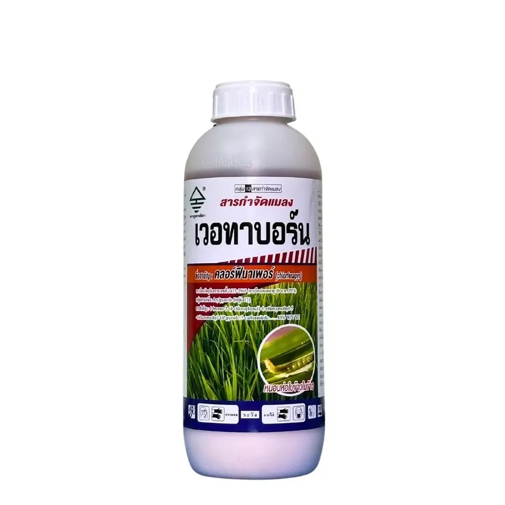 ยากำจัดแมลง เวอร์ทาบอร์น คลอร์ฟีนาเพอร์