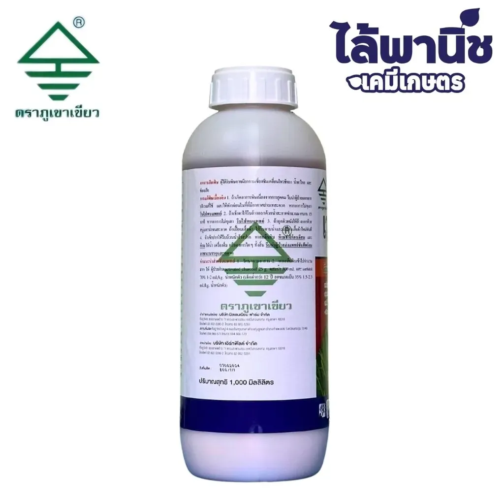 ยากำจัดแมลง เวอร์ทาบอร์น คลอร์ฟีนาเพอร์ ด้านหลัง