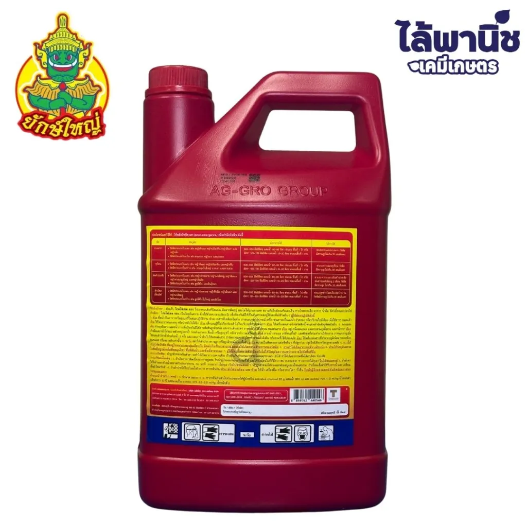 ยาฆ่าหญ้า ไกลโฟเซต48 ด้านหลัง