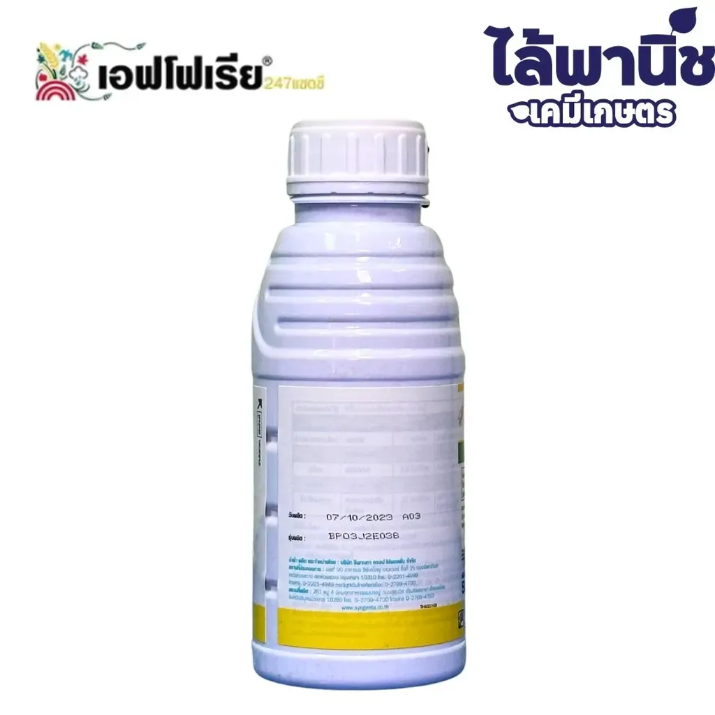 ยากำจัดแมลง เอฟโฟเรียไทอะมีทอกแซม+แลมบ์ดา-ไซฮาโลทริน ด้านข้าง