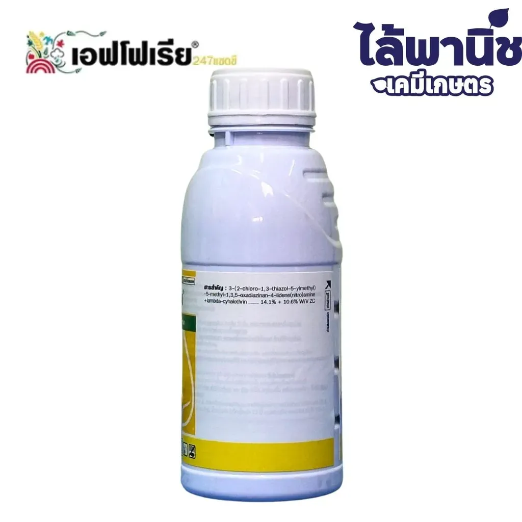 ยากำจัดแมลง เอฟโฟเรียไทอะมีทอกแซม+แลมบ์ดา-ไซฮาโลทริน ด้านหลัง