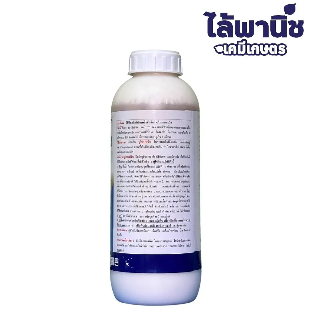 ยากำจัดแมลง บูโพรเฟซิน 40% ด้านหลัง