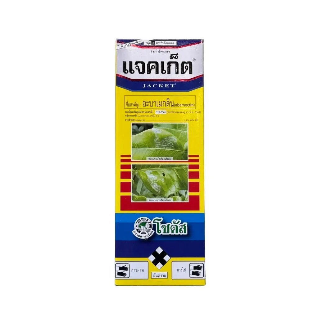 ยากำจัดแมลง แจคเก็ต 500cc อะบาเม็กติน.webp