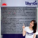 ยากำจัดแมลง แดนท็อช โคลไทอะนิดิน วิธีใช้
