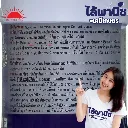 ยากำจัดแมลง แดนท็อช โคลไทอะนิดิน วิธีใช้