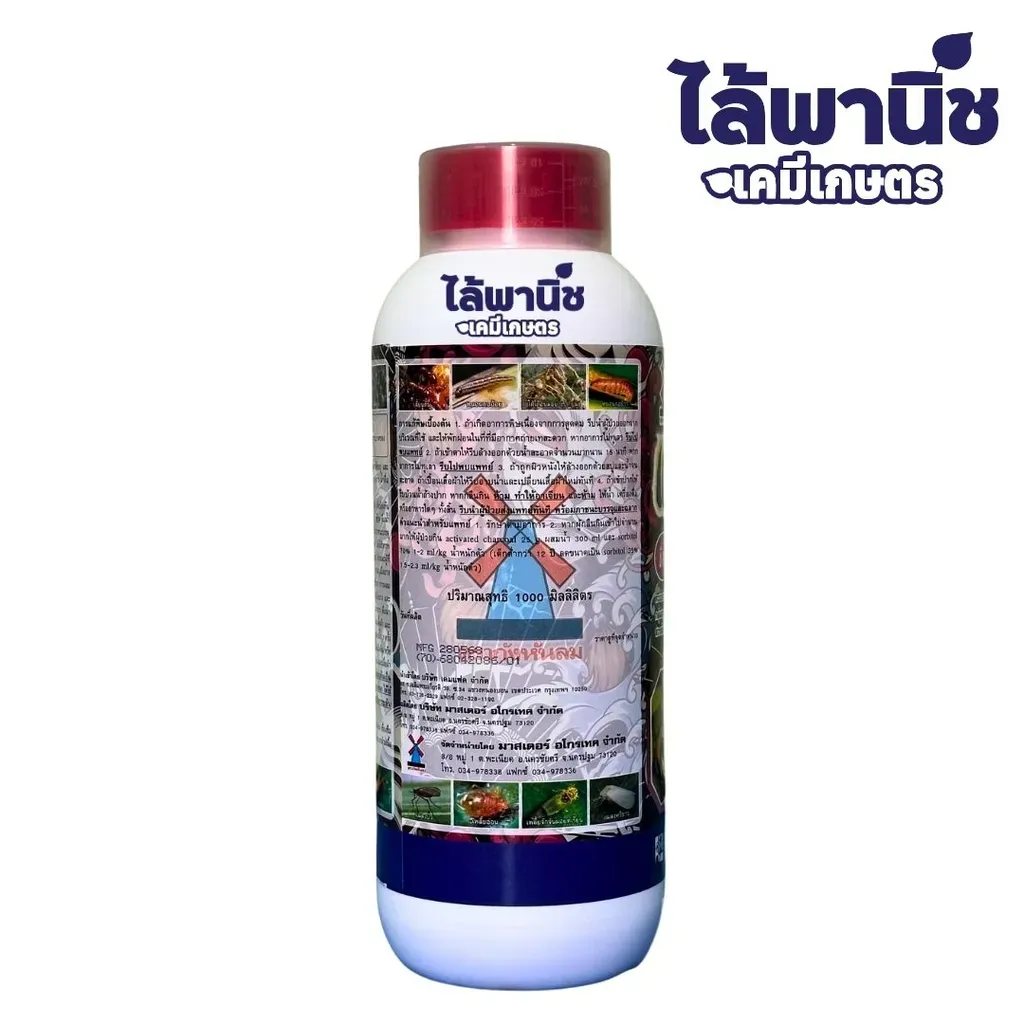 ยากำจัดแมลง แดสเซนต์ ฟิโพนนิล ด้านข้าง
