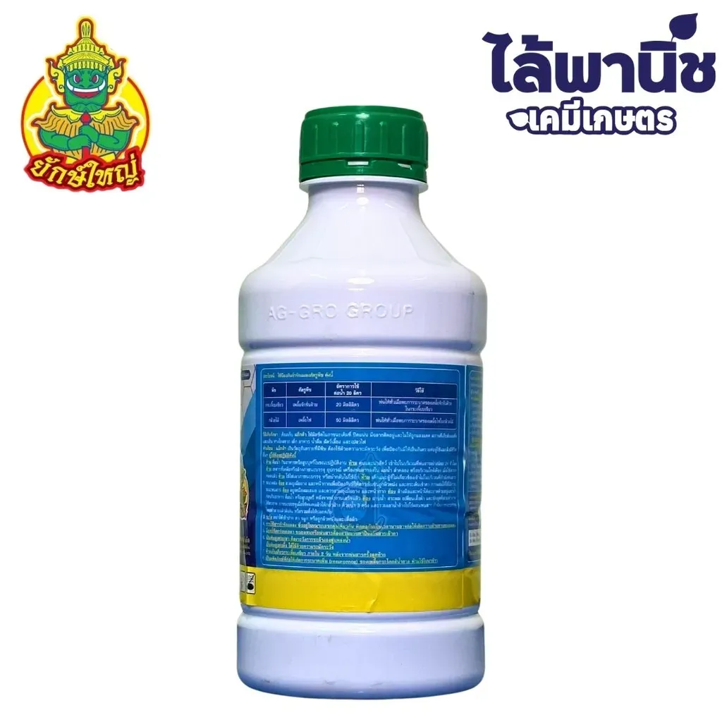 ยากำจัดแมลง แอ็กด้า แลมบ์ดา-ไซฮาโลทริน ด้านข้าง.webp