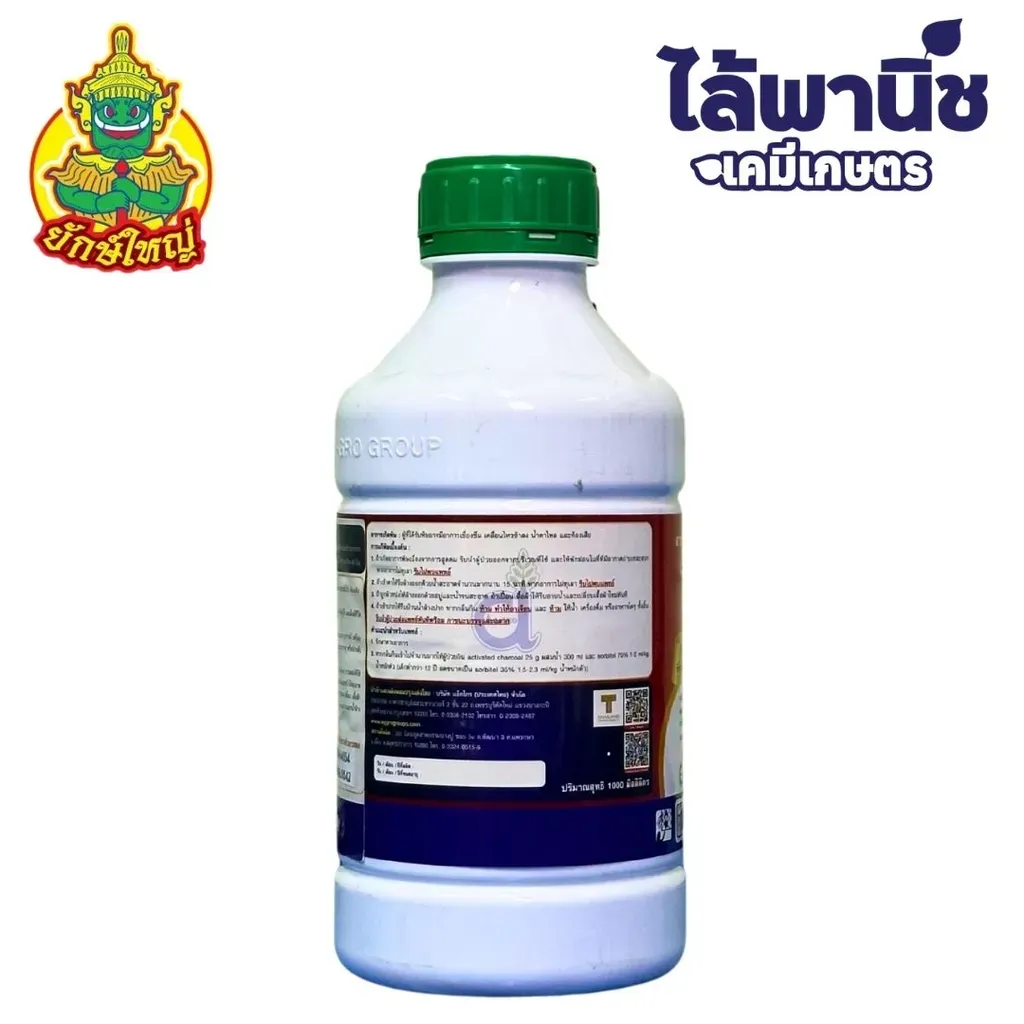 ยากำจัดแมลง แอ็กบู บูโพรเฟซิน ด้านหลัง.webp