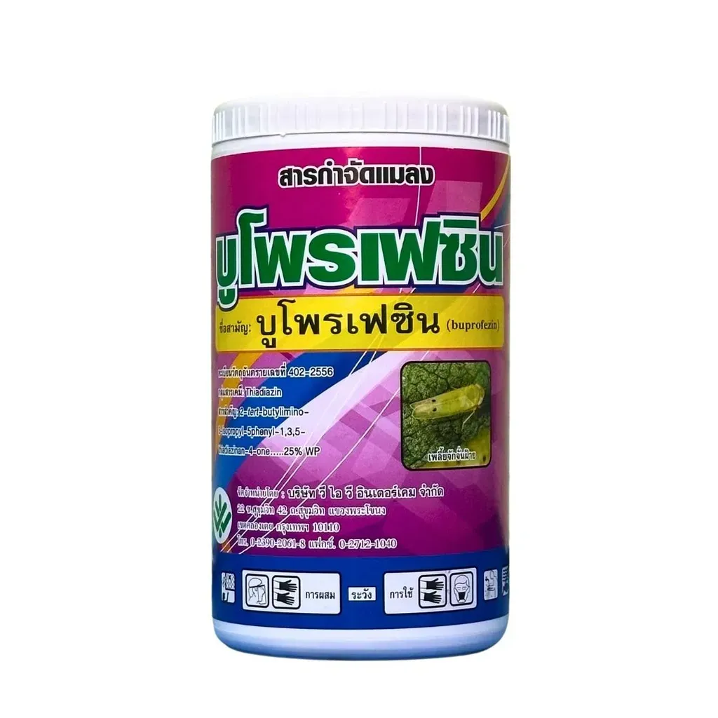 ยากำจัดแมลง บูโพรเฟซิน 500g ด้านหน้า.webp