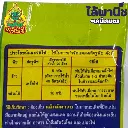 ยากำจัดแมลง แอ็กมิดา70 อิมิดาโคลพริด วิธีใช้
