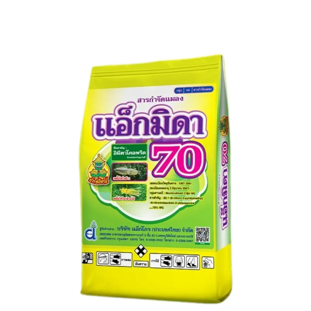 ยากำจัดแมลง แอ็กมิดา70 อิมิดาโคลพริด.webp