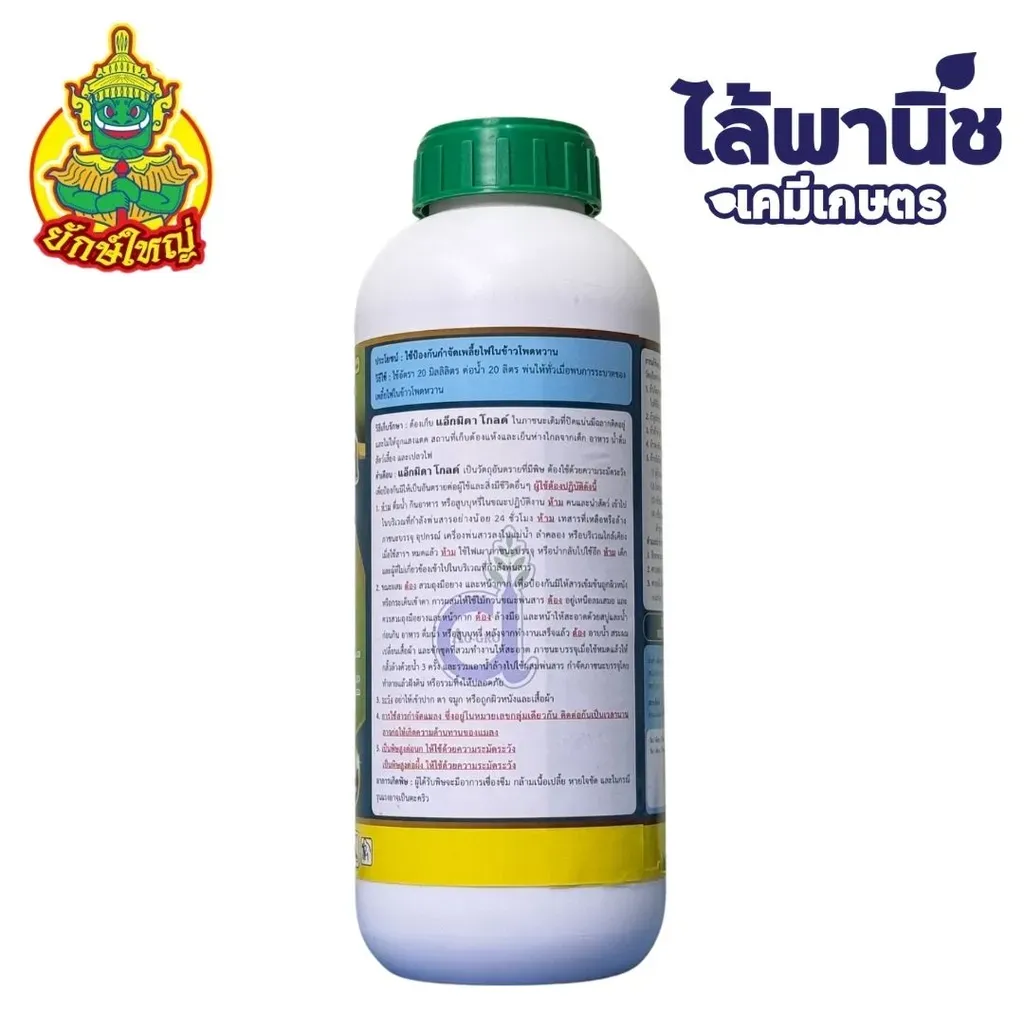ยากำจัดแมลง แอ็กมิดาโกลด์ อิมิดาโคลพริด ด้านหลัง